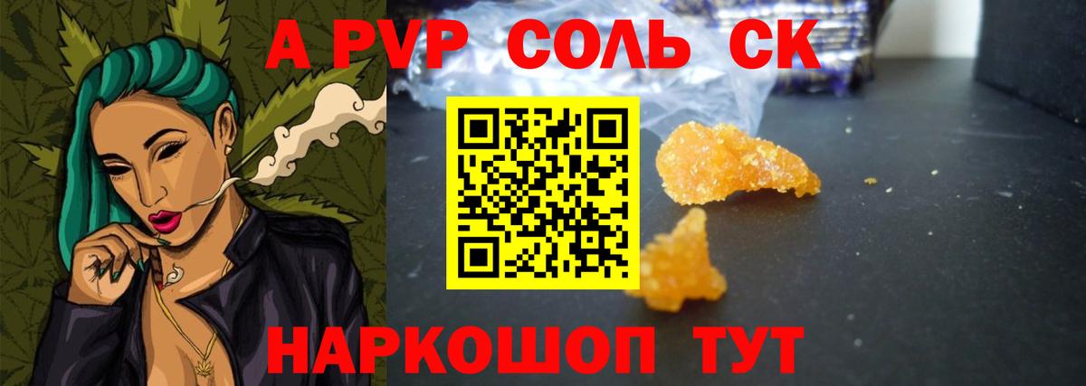 APVP мука Дивногорск