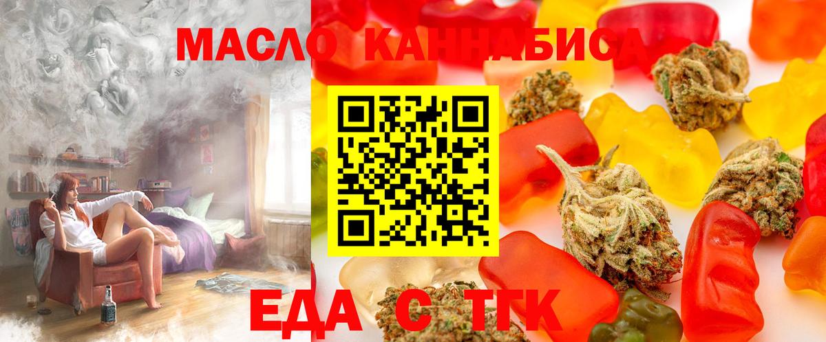 Дивногорск  Еда ТГК конопля  Вход с VPN 