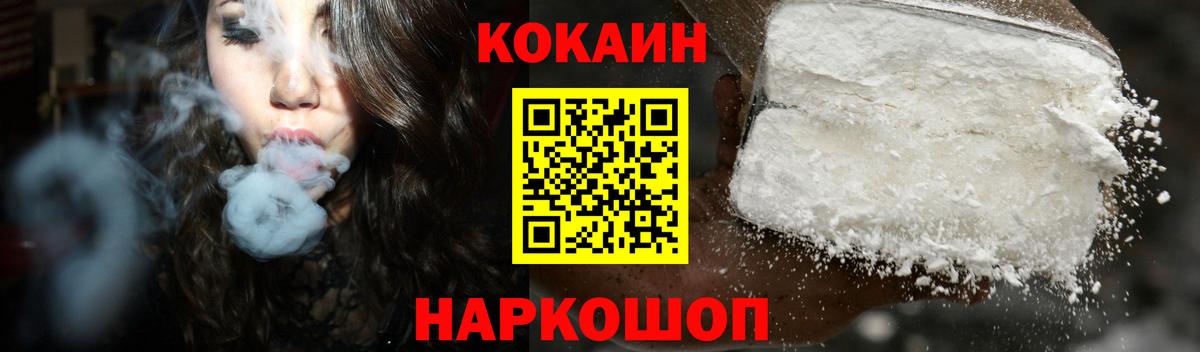 Кокаин VHQ  Cocaine Fish Scale  Вход с VPN  Дивногорск 