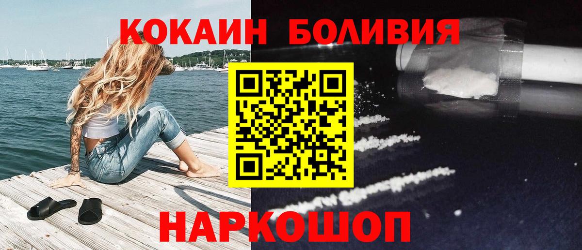 Cocaine FishScale Дивногорск