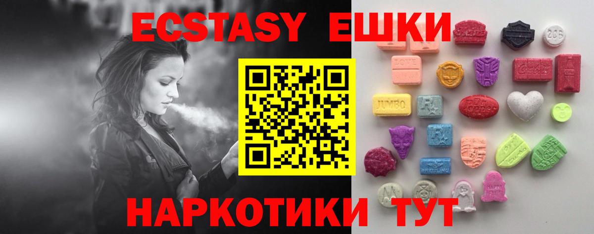 Ecstasy DUBAI  ЭКСТАЗИ  ЭКСТАЗИ Cube  Дивногорск  Вход с VPN 
