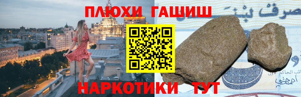 ГАШ индика сатива Дивногорск