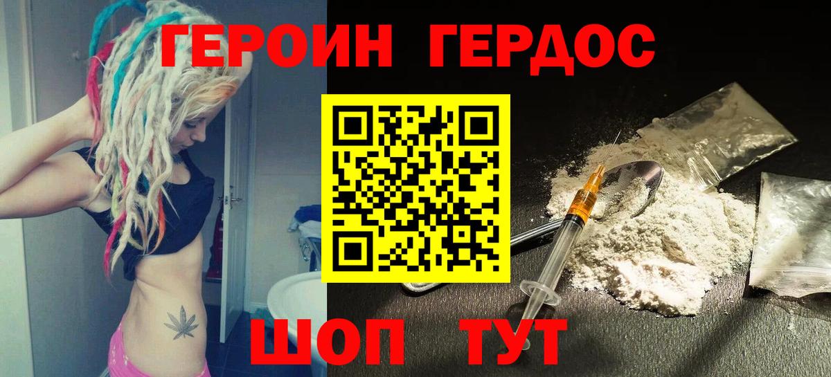 ГЕРОИН Афган Дивногорск