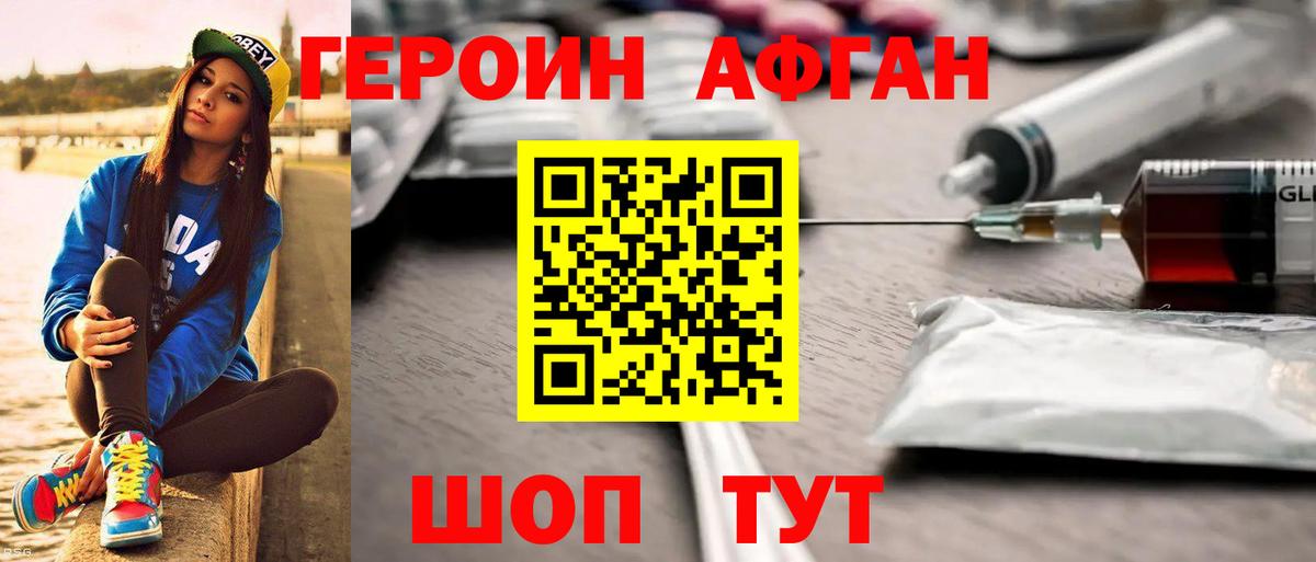 Дивногорск  ГЕРОИН VHQ  ГЕРОИН  Вход с VPN 
