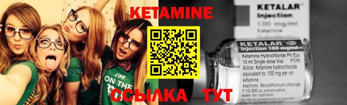 Дивногорск  Кетамин ketamine  Вход с VPN  Кетамин VHQ 
