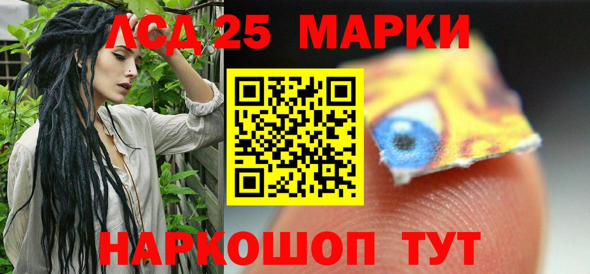 LSD-25 экстази ecstasy Дивногорск