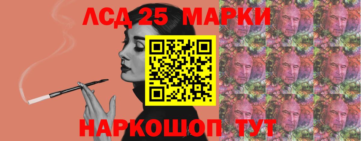 Дивногорск  ЛСД экстази кислота  LSD-25 экстази ecstasy  Вход с VPN 