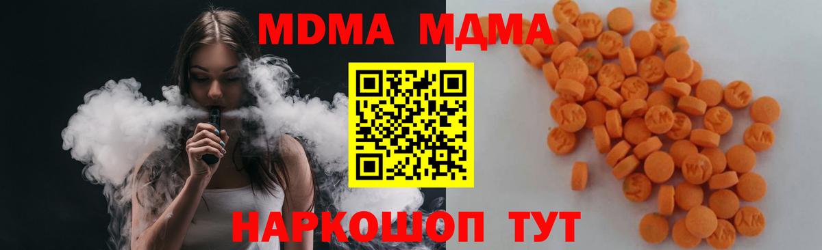 MDMA  MDMA crystal  Вход с VPN  MDMA VHQ  Дивногорск 