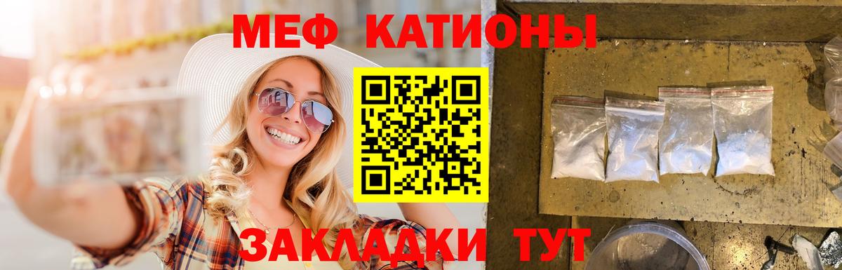 Мефедрон мука Дивногорск