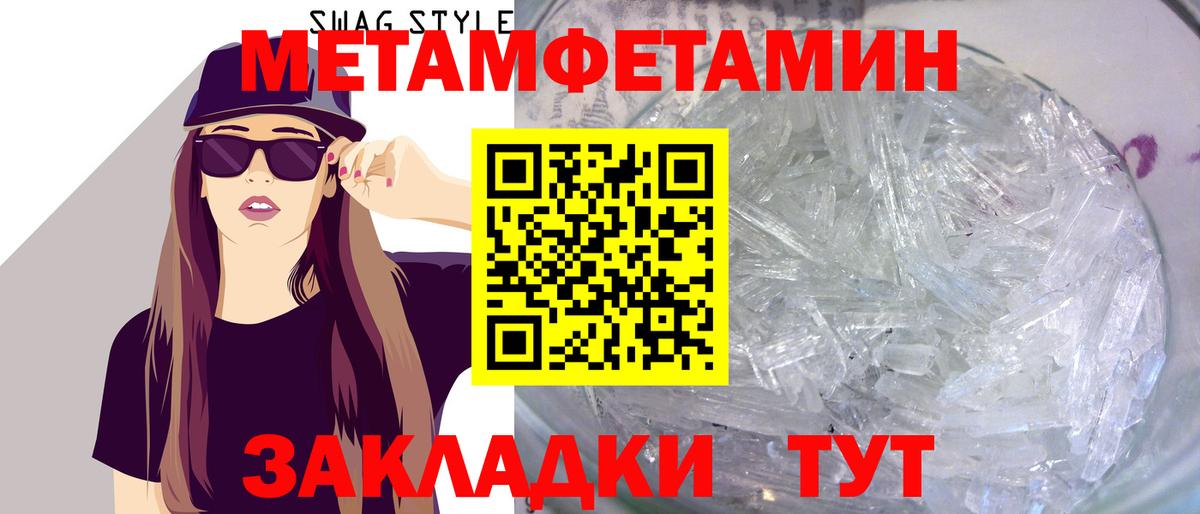 МЕТАМФЕТАМИН мет  Вход с VPN  МЕТАМФЕТАМИН мет  Дивногорск 