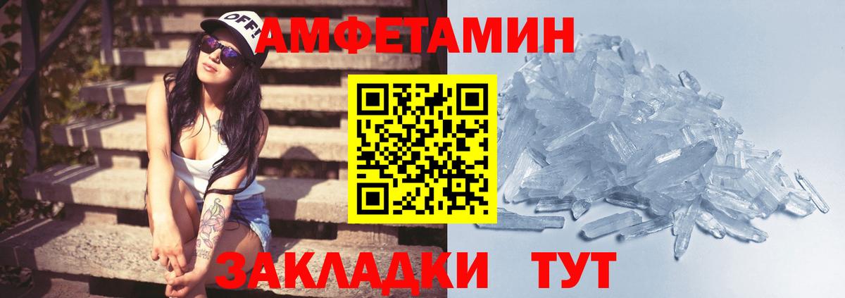 Метамфетамин винт Дивногорск