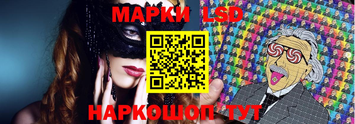 Дивногорск  Марки N-bome  Вход с VPN  Наркотические марки 1500мкг 